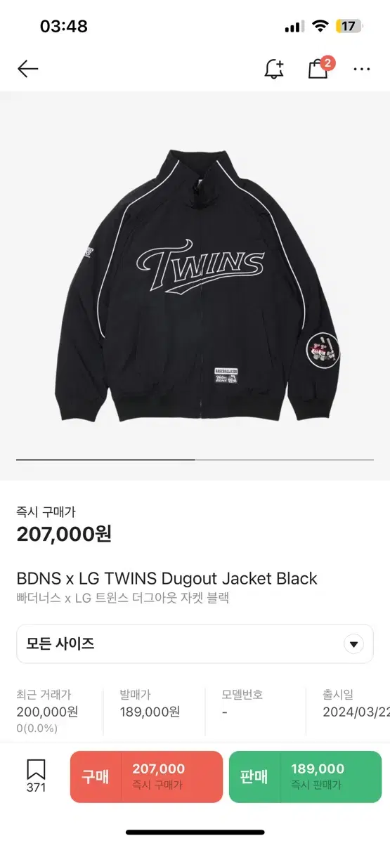 빠더너스 LG TWINS 덕아웃 자켓 빨검, 블랙 M